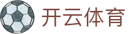 开云·体育(中国)官方网站-KAIYUNSPORTS